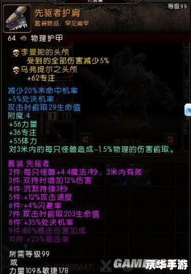 火炬之光2狂战士属性探究 火炬之光2狂战士属性探究