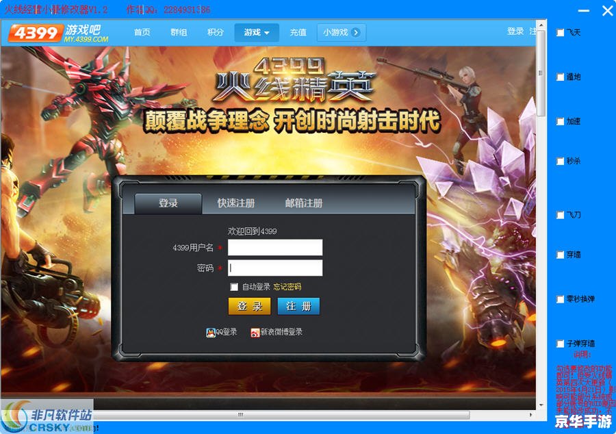 QQ飞车智能辅助——提升游戏体验的必备利器