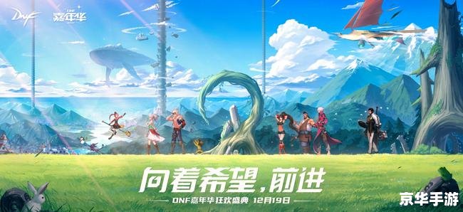 建议:《DNFF1天王赛激战正酣,各路高手齐聚一堂争夺王者荣耀》 建议:《DNFF1天王赛激战正酣,各路高手齐聚一堂争夺王者荣耀》