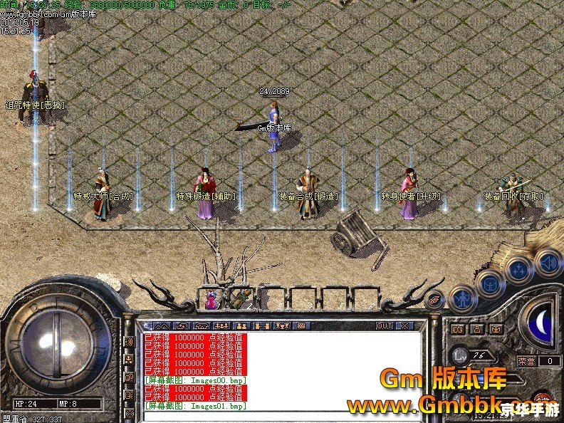 【新开1.76仿盛大传奇】——经典再现，重温传奇岁月