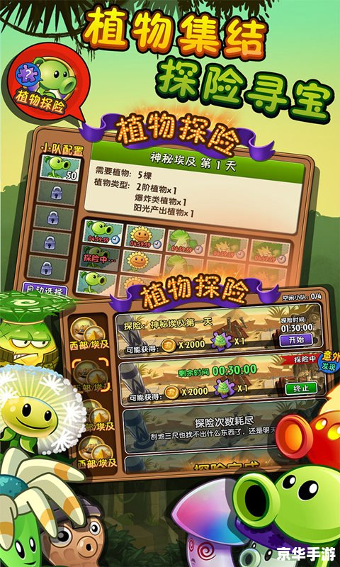植物大战僵尸无敌版——经典游戏全新体验