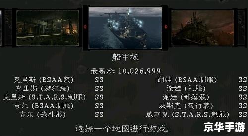 生化危机5怎么存档 生化危机5存档方法详解