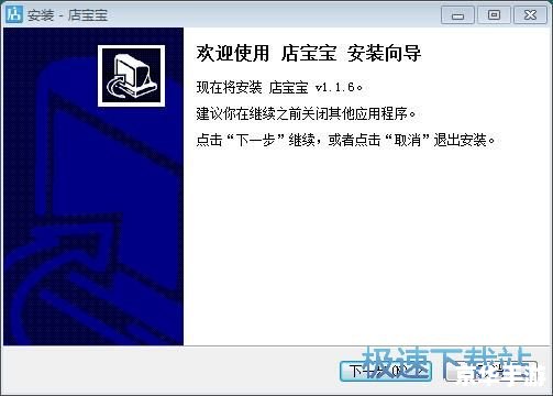 店宝宝软件怎么安装 店宝宝软件安装教程 店宝宝软件怎么安装 店宝宝软件安装教程