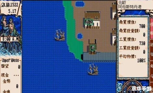 大航海时代6 中文标题: 大航海时代6 中文标题:
