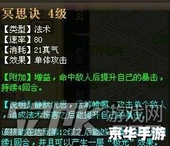 建议:《桃花源记道法加点攻略:标签下的游戏解析与技巧探讨》 建议:《桃花源记道法加点攻略:标签下的游戏解析与技巧探讨》