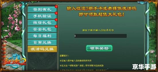 建议:《征途2s新手卡悉数登场:新手必备攻略与福利解析》 建议:《征途2s新手卡悉数登场:新手必备攻略与福利解析》