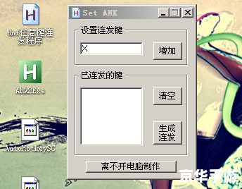dnf多键连发程序怎么用 DNF多键连发程序的使用方法详解