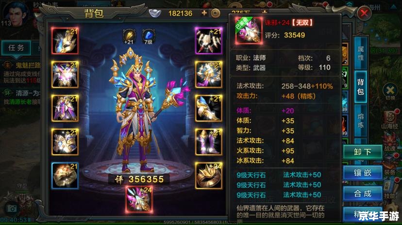 斗战神幻甲属性悉数登场:探索与战斗的终极武装! 斗战神幻甲属性悉数登场:探索与战斗的终极武装!