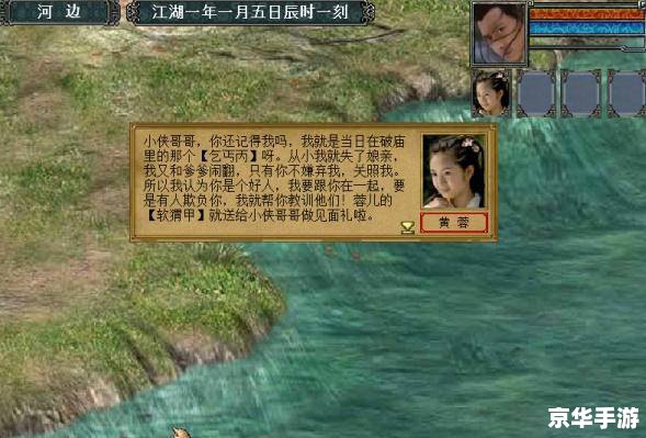 【金庸群侠传3 加强版】游戏分析 【金庸群侠传3 加强版】游戏分析