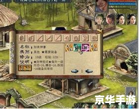 【金庸群侠传3 加强版】游戏分析 【金庸群侠传3 加强版】游戏分析
