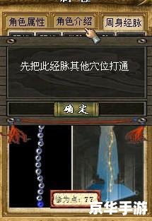 【金庸群侠传3 加强版】游戏分析 【金庸群侠传3 加强版】游戏分析