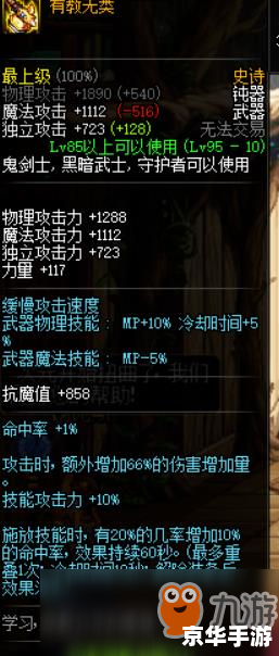 dnf黑暗武士怎么样 DNF黑暗武士职业介绍及游戏玩法分析 dnf黑暗武士怎么样 DNF黑暗武士职业介绍及游戏玩法分析