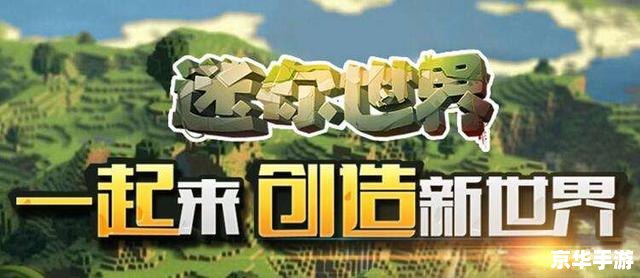 建议:《我的世界生活大冒险:探索、建设与生存的终极体验》 建议:《我的世界生活大冒险:探索、建设与生存的终极体验》
