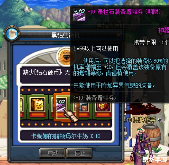 DNF高级黑钻售货机:游戏内的豪华商店 DNF高级黑钻售货机:游戏内的豪华商店