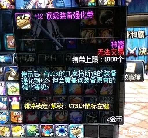 DNF高级黑钻售货机:游戏内的豪华商店 DNF高级黑钻售货机:游戏内的豪华商店
