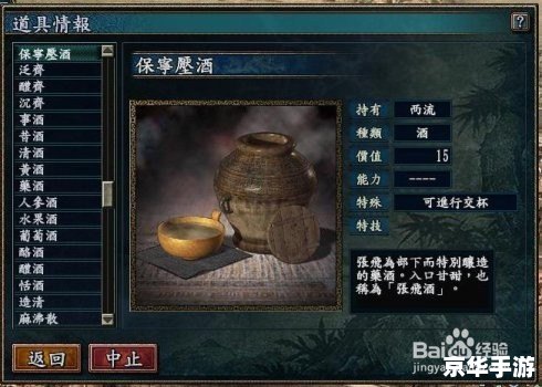 【三国志10】游戏分析