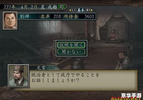 【三国志10】游戏分析