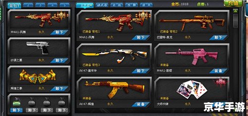 穿越火线好号和密码：游戏玩家的追求与注意事项