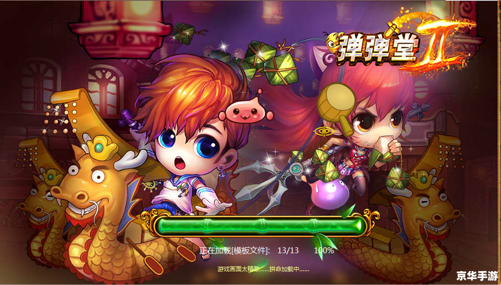 【乐途弹弹堂】—— 经典再现，重燃童年回忆