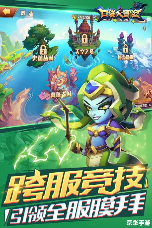口袋妖怪特别篇——经典再现,全新冒险 口袋妖怪特别篇——经典再现,全新冒险