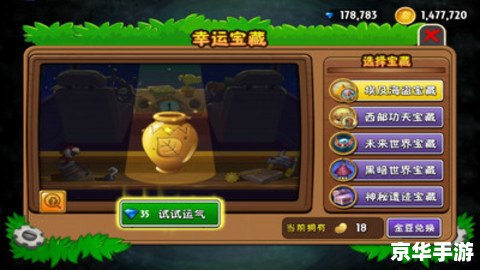 植物僵尸修改器v3.1：游戏玩家的必备利器