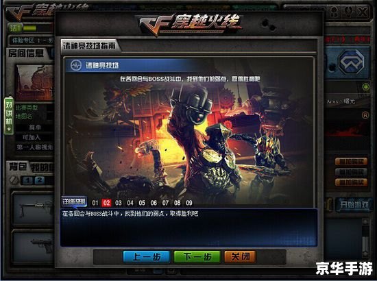 CF诸神竞技场BUG探究