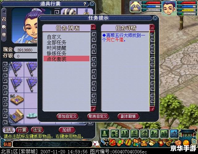 梦幻西游神器任务攻略——掌握神器,称霸西游 梦幻西游神器任务攻略——掌握神器,称霸西游