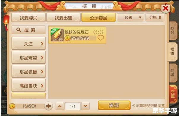 梦幻西游神器任务攻略——掌握神器，称霸西游