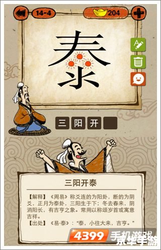 成语玩命猜攻略 【成语玩命猜】游戏攻略:探寻与传承中华文化的智慧结晶 成语玩命猜攻略 【成语玩命猜】游戏攻略:探寻与传承中华文化的智慧结晶