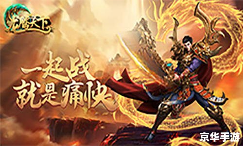 【网游之龙腾天下】—— 龙腾盛世，天下争霸