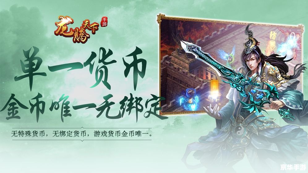 【网游之龙腾天下】—— 龙腾盛世，天下争霸