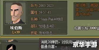 钢铁元帅攻略 钢铁元帅游戏攻略——掌握战略技巧,成为战争之王 钢铁元帅攻略 钢铁元帅游戏攻略——掌握战略技巧,成为战争之王