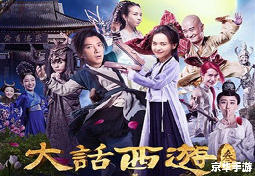 大话西游上映,经典再现引领游戏新潮流 大话西游上映,经典再现引领游戏新潮流