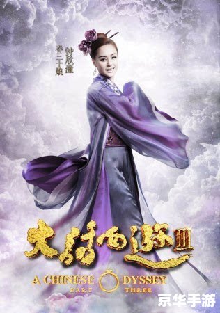 大话西游上映,经典再现引领游戏新潮流 大话西游上映,经典再现引领游戏新潮流