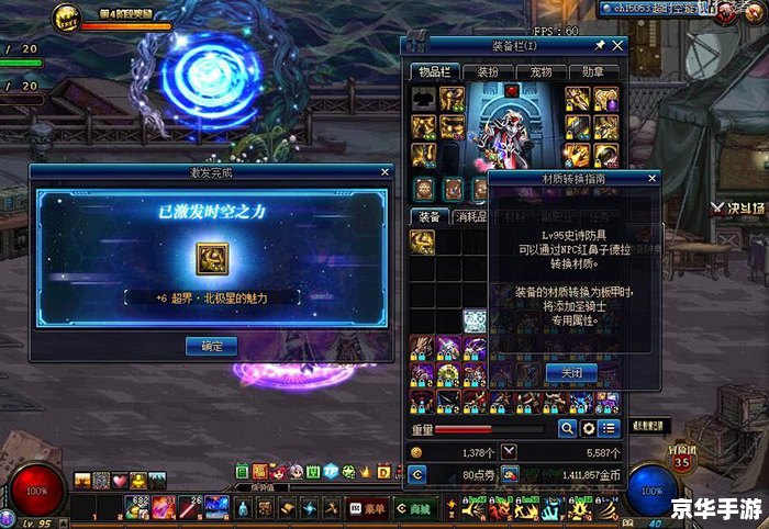 建议：《DNF奔跑：探索与战斗的终极体验》