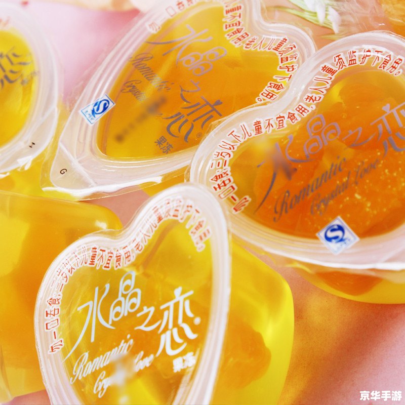 水晶之恋果冻的用法 水晶之恋果冻游戏玩法解析 水晶之恋果冻的用法 水晶之恋果冻游戏玩法解析