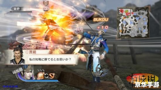 【三国无双6猛将传】游戏分析及亮点 【三国无双6猛将传】游戏分析及亮点