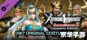 【三国无双6猛将传】游戏分析及亮点 【三国无双6猛将传】游戏分析及亮点