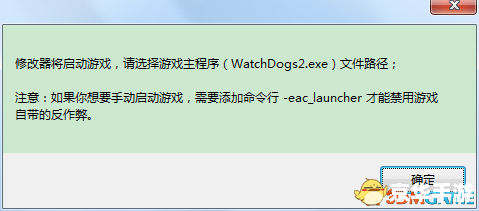 看门狗2修改器 建议: 看门狗2修改器 建议: