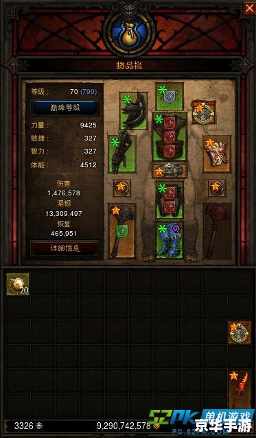 暗黑3如何刷装备 暗黑3刷装备攻略分享