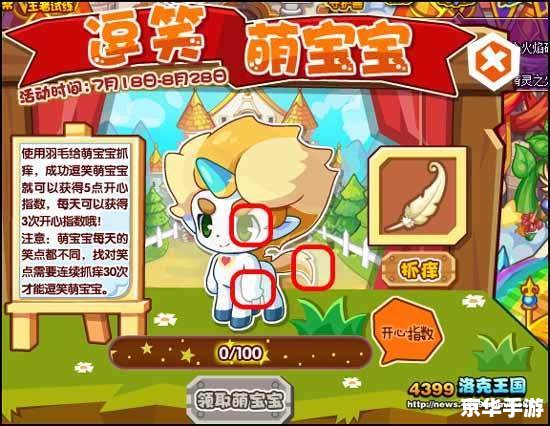 洛克王国狮子宝宝在哪抓 洛克王国狮子宝宝捕捉攻略 洛克王国狮子宝宝在哪抓 洛克王国狮子宝宝捕捉攻略