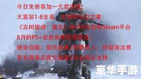 【魔兽使命召唤】游戏分析与探讨 【魔兽使命召唤】游戏分析与探讨
