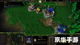 【魔兽使命召唤】游戏分析与探讨
