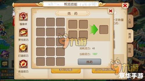 梦幻西游炼药配方——掌握炼药技巧,成为顶级药师 梦幻西游炼药配方——掌握炼药技巧,成为顶级药师