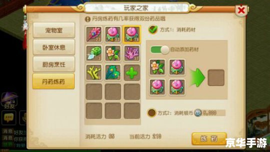 梦幻西游炼药配方——掌握炼药技巧，成为顶级药师