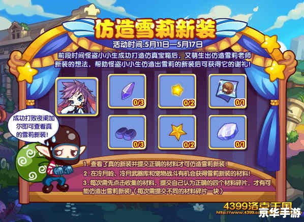 洛克王国物品图鉴:探索与战斗的终极武器! 洛克王国物品图鉴:探索与战斗的终极武器!
