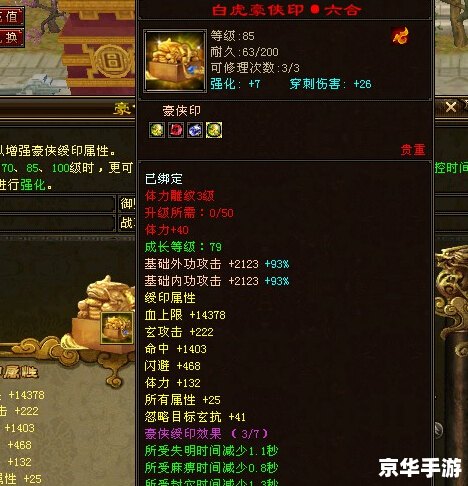 【天龙八部之傲立中原】游戏分析 【天龙八部之傲立中原】游戏分析