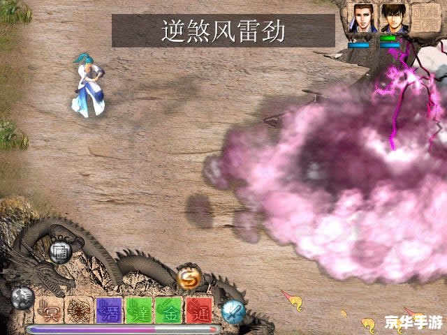 【天龙八部之傲立中原】游戏分析 【天龙八部之傲立中原】游戏分析