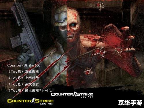 CSOL生化狂潮单机版——丧尸横行的生存挑战 CSOL生化狂潮单机版——丧尸横行的生存挑战