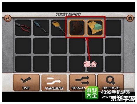 逃脱本色5-4:细致观察与巧妙操作的完美结合 逃脱本色5-4:细致观察与巧妙操作的完美结合